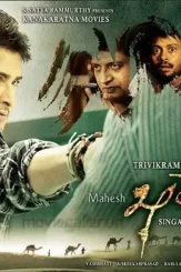 Mahesh khaleja new wallpaper - DesireMovies, DesireMovies2.My