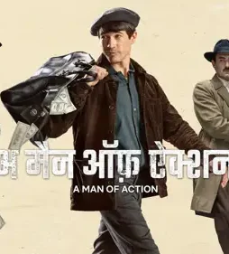 Man of action - DesireMovies, DesireMovies2.My
