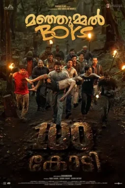 Manjummel boys - DesireMovies, DesireMovies2.My