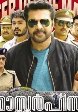 Masterpiece - DesireMovies, DesireMovies2.My