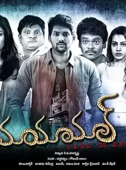 Mayamall f9c31992 7341 41e7 8db0 330b1716a572 - DesireMovies, DesireMovies2.My