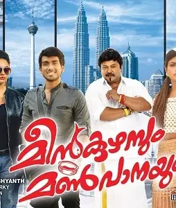 Meen - DesireMovies, DesireMovies2.My