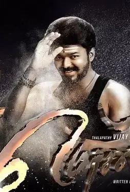 Mersal_150589185080 - DesireMovies, DesireMovies2.My