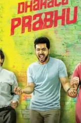 Movie poster 113502 - DesireMovies, DesireMovies2.My