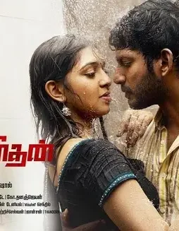 Naan sigappu manithan_002 - DesireMovies, DesireMovies2.My