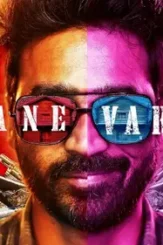 Naane varuven - DesireMovies, DesireMovies2.My