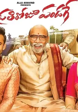 Prati roju pandage movie box office collection day 2 sai dharam tejs telugu film has decent gain - DesireMovies, DesireMovies2.My