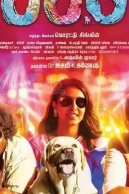 Puppy_movie_posters_03 - DesireMovies, DesireMovies2.My