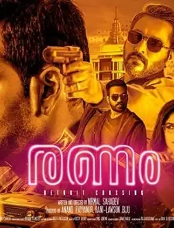 Ranam600 sjhksadfhbigc - DesireMovies, DesireMovies2.My
