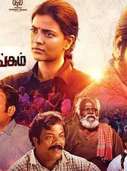 Ranasingam021020_4 - DesireMovies, DesireMovies2.My