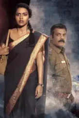 Ratsasan poster 2 - DesireMovies, DesireMovies2.My