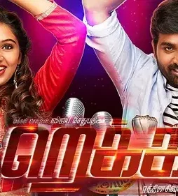 Rekka740x416 - DesireMovies, DesireMovies2.My