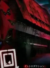 Rinne - DesireMovies, DesireMovies2.My