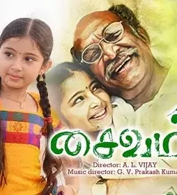 Saivam 2014 featured - DesireMovies, DesireMovies2.My