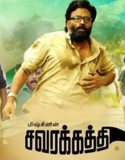 Savarakathi movie 560x351 1 - DesireMovies, DesireMovies2.My