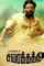 Savarakathi movie 560x351 1 - DesireMovies, DesireMovies2.My