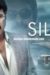 Silence malayalam movie 1 - DesireMovies, DesireMovies2.My