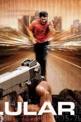 Tinhieudong - DesireMovies, DesireMovies2.My