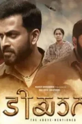 Tiyaan main - DesireMovies, DesireMovies2.My