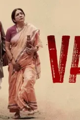 Vadh - DesireMovies, DesireMovies2.My