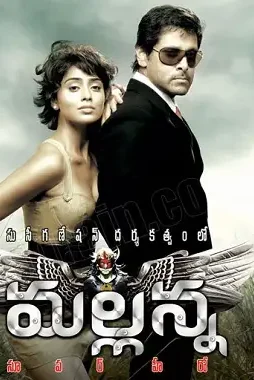 Wp 25mallanna800 - DesireMovies, DesireMovies2.My