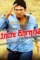 Yaare koogadali designs 8_l - DesireMovies, DesireMovies2.My