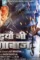 762687 saiyaan ji dagabaaz trailer - DesireMovies, DesireMovies2.My