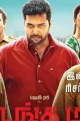Adanga maru movie release posters jayam ravi raashi khanna 5b2cc21 - DesireMovies, DesireMovies2.My