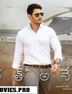 Bharat ane nenu new hd poster and still - DesireMovies, DesireMovies2.My