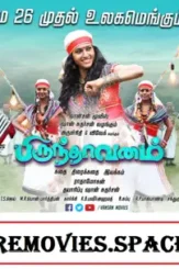 Brindhaavanam2017 - DesireMovies, DesireMovies2.My