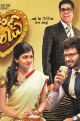 Eesh rebba murali sharma sumanth shailendra brand babu movie release today posters - DesireMovies, DesireMovies2.My