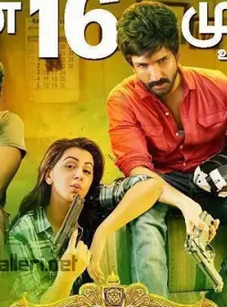 Maragatha naanayam movie review - DesireMovies, DesireMovies2.My