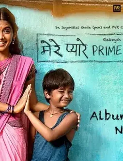 Mere pyare prime minister - DesireMovies, DesireMovies2.My