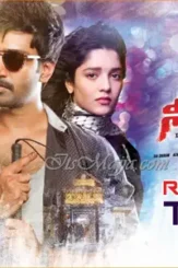 Neevevaro releasing today posters 1 - DesireMovies, DesireMovies2.My