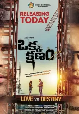 Okka kshanam 2 700x509 - DesireMovies, DesireMovies2.My
