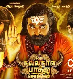 Oru nalla naal paathu solren csr - DesireMovies, DesireMovies2.My