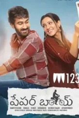 Paperboy feat - DesireMovies, DesireMovies2.My