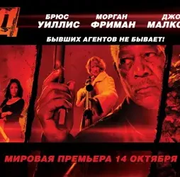 Red banner poster - DesireMovies, DesireMovies2.My