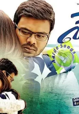 Shourya movie posters 5 - DesireMovies, DesireMovies2.My