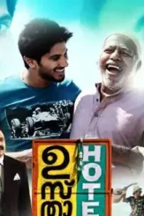 Ustad hotel - DesireMovies, DesireMovies2.My