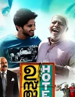 Ustad hotel - DesireMovies, DesireMovies2.My