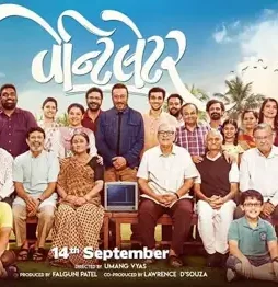 Ventilator full gujarati movie download - DesireMovies, DesireMovies2.My