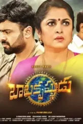 Balak dnsa7y2v4ae0hog - DesireMovies, DesireMovies2.My