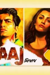 Belzo tv mijaaj gujarati movie - DesireMovies, DesireMovies2.My