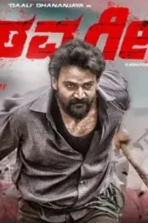 Bhairava geetha_153975120850 - DesireMovies, DesireMovies2.My