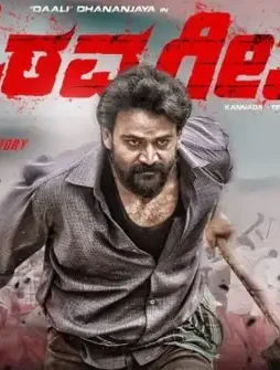 Bhairava geetha_153975120850 - DesireMovies, DesireMovies2.My