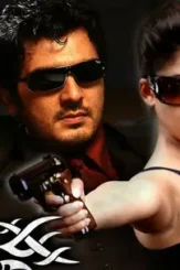 Billa1 - DesireMovies, DesireMovies2.My
