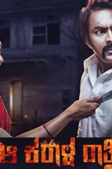 Ef - DesireMovies, DesireMovies2.My