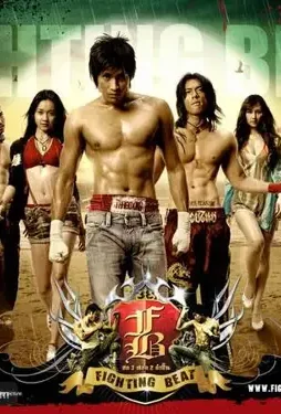 Fb fighting beat lg - DesireMovies, DesireMovies2.My