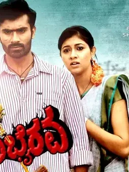 Kaala bhairava wallpaper_138995455380 - DesireMovies, DesireMovies2.My